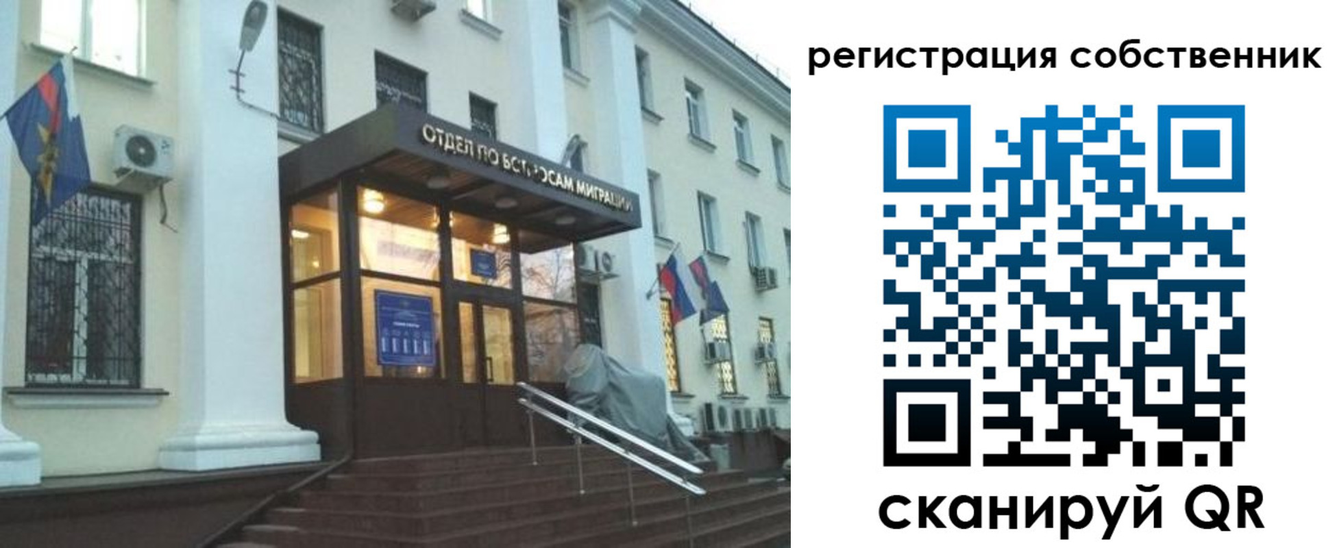 временная регистрация поиск в Георгиевске