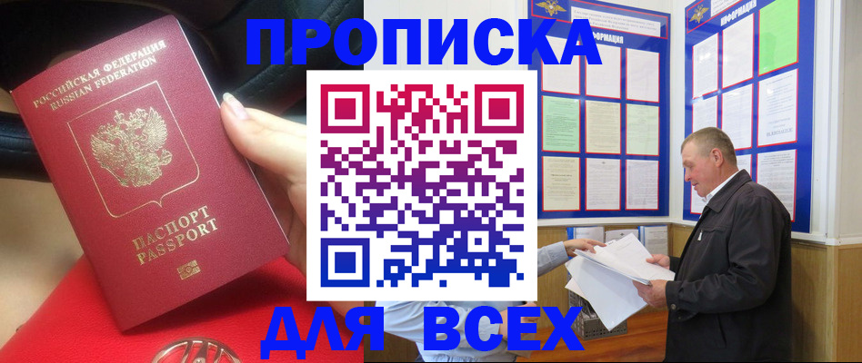 временная регистрация надежно в Георгиевске