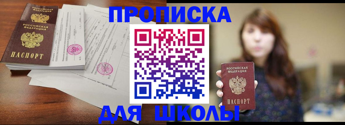 где прописаться в Георгиевске