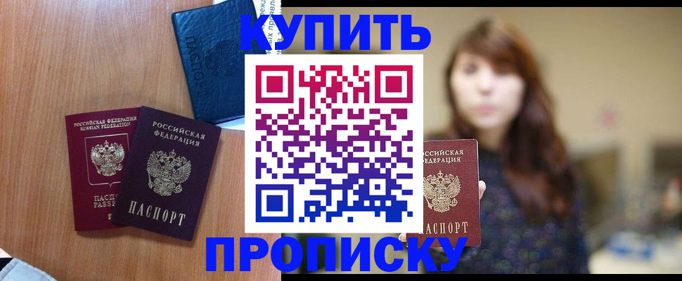 временная регистрация собственник в Георгиевске